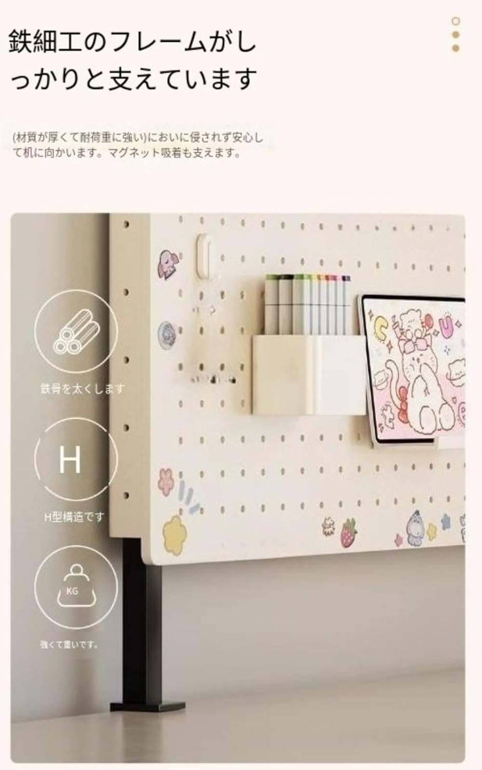 デスクトップホールボード収納ラック 穴あけ不要オフィスパーティション縦型仕切り板 卓上ホール収納文房具整理 家庭用分区置物板 (ホワ