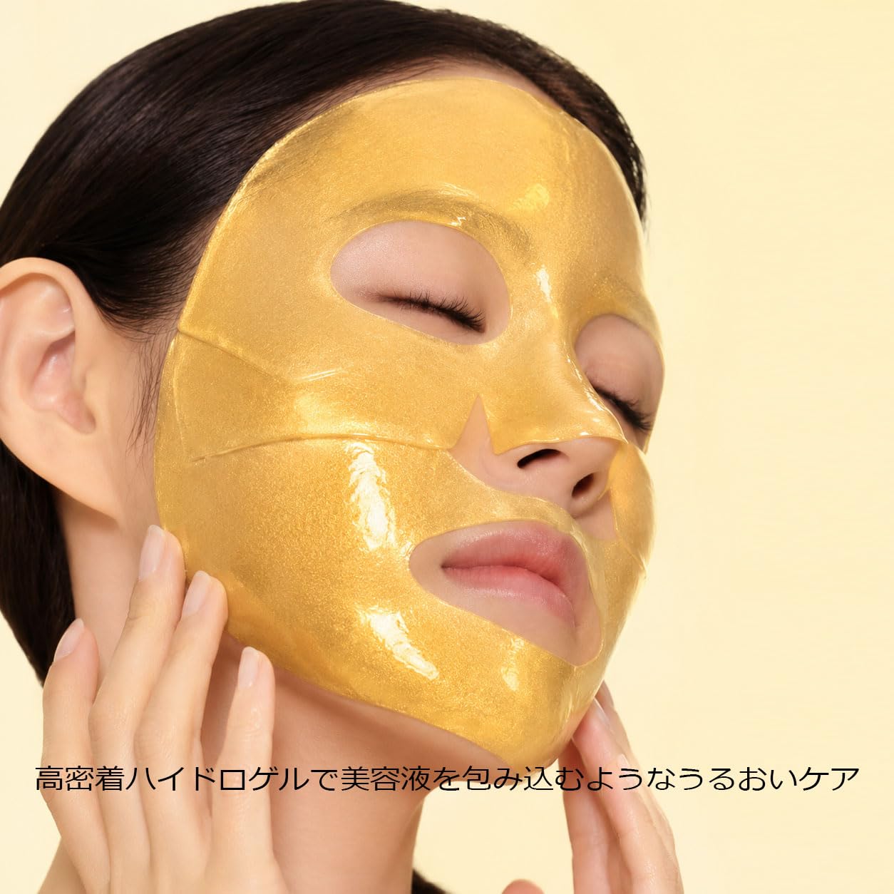 Amazon.co.jp: PRETTYSKIN 24Kゴールド ハイドロゲルフェイスマスク 5