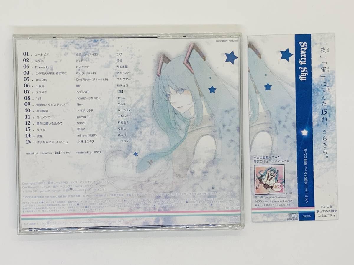 Starry Sky/ボカロ曲歌ってみた限定コミュニティ Amazon | CD Starry sky ボカロ曲歌ってみた限定コミュニティ