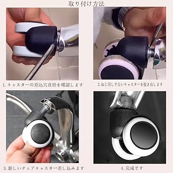 Amazon.co.jp: キャスター チェア交換用キャスター 差込式