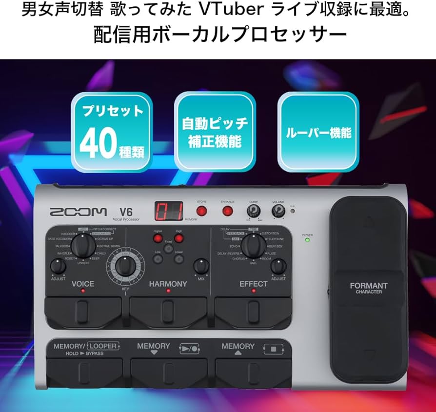 Amazon.co.jp: ZOOM ボーカルエフェクター ボイスチェンジャー V6-SP