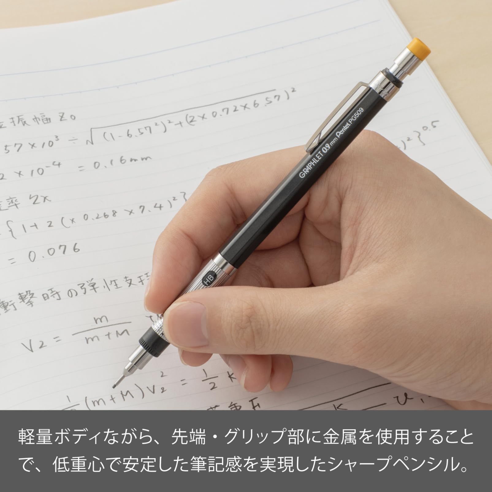 Amazon.co.jp: ぺんてる 製図用シャープペンシル グラフレット PG509