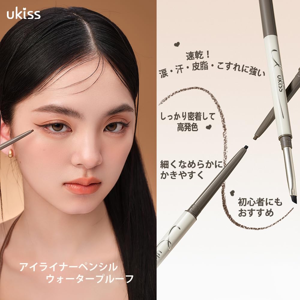 アイラインペンシル リキッドアイライナー　複数　合計19本 Amazon.co.jp: ukiss アイライナーペンシル 繰り戻せる芯 ウォーター