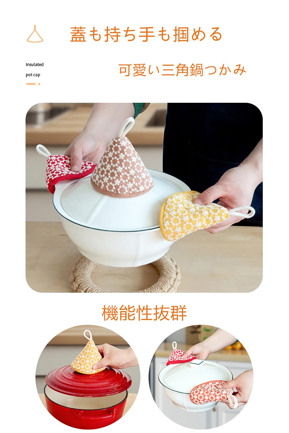 Amazon.co.jp: 三角鍋つかみ 2枚セット 耐熱ミトン ストーブ鍋用