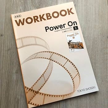 POWER ON 1(teacher's manual ＆ 教科書) Power On パワーオン 英語コミュ 高校1年 教師指導用教材フル