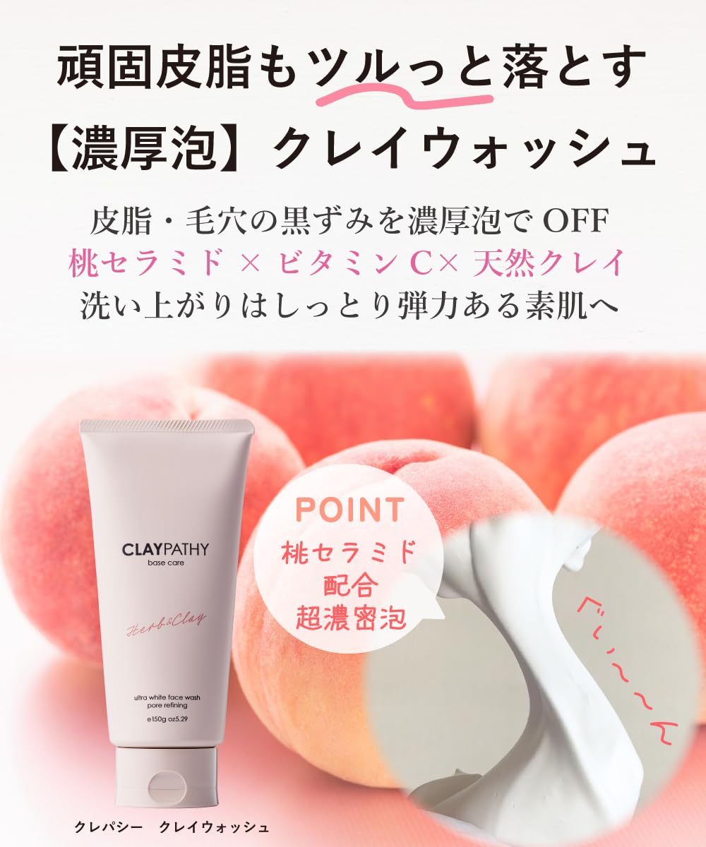 フェイスクレイウォッシュ2本 フェイスクレイウォッシュ 2本