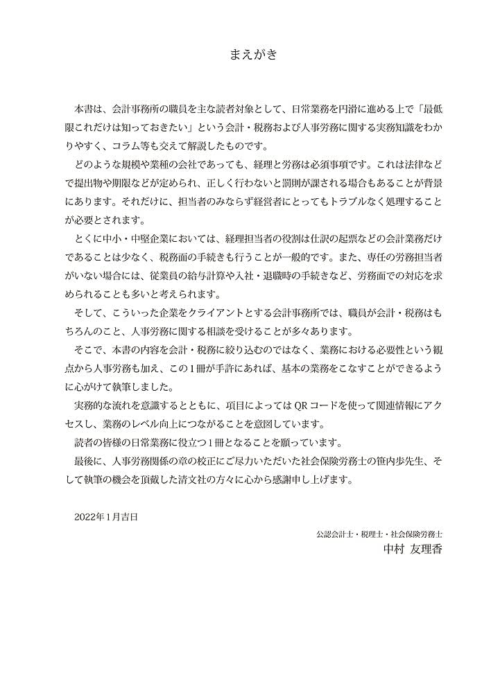 100人以下の会社の総務部 月別 12ヵ月 業務ハンドブック 100人以下の会社の総務部 月別 12ヵ月 業務ハンドブック Amazon
