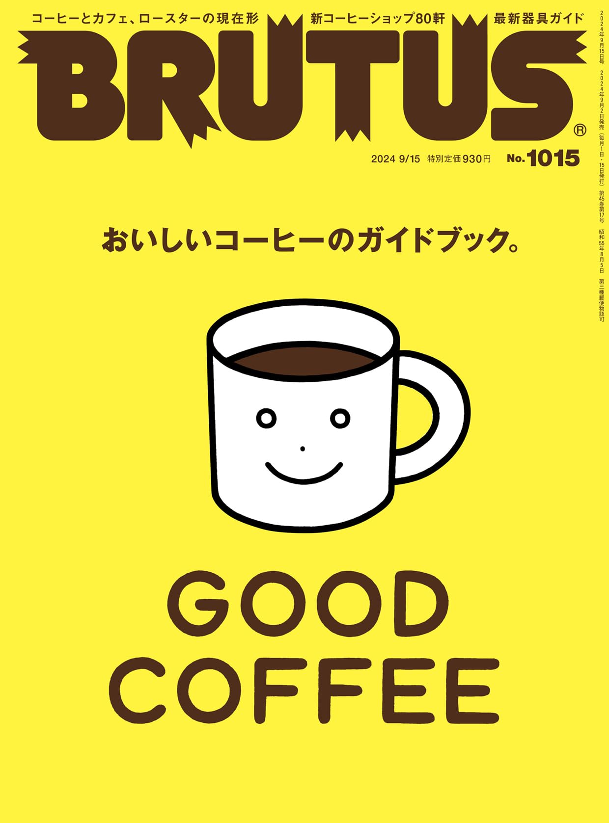 Amazon.co.jp: BRUTUS(ブルータス) 2024年 9月15日号 No.1015