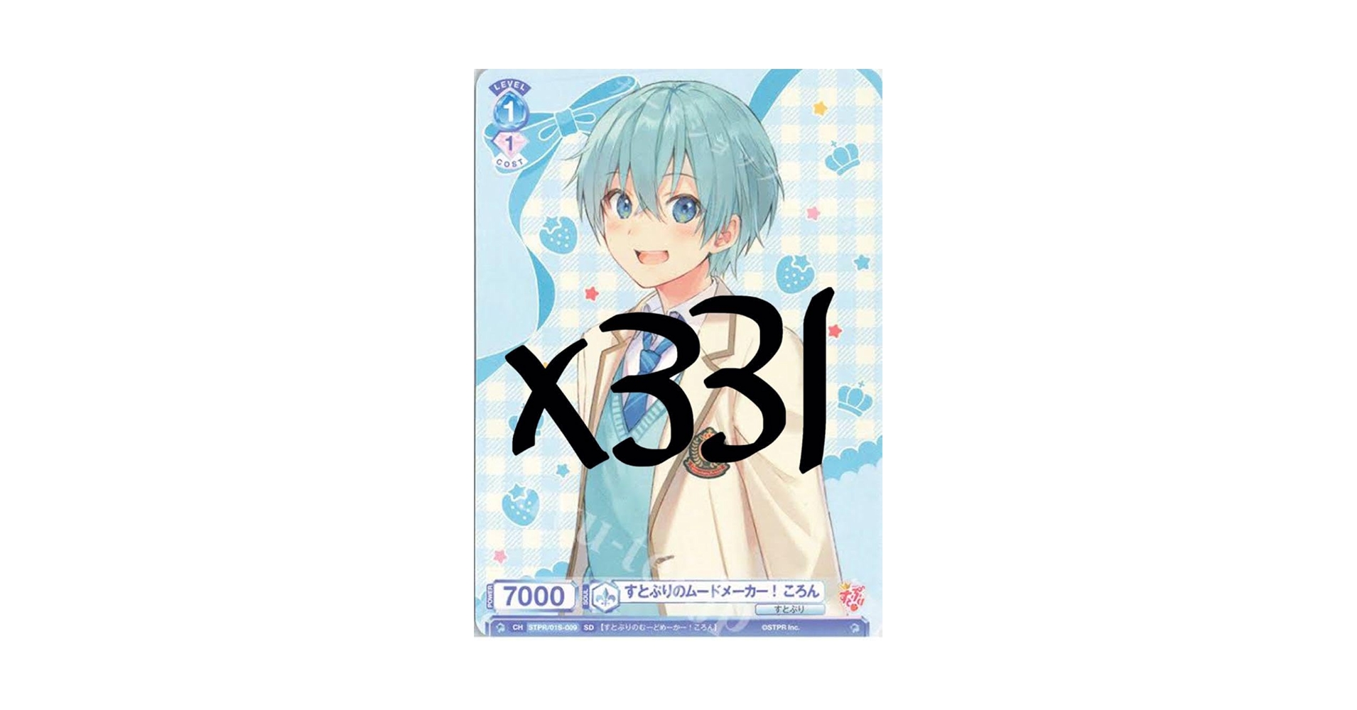 Amazon.co.jp: すとぷり ころんくん ヴァイスシュヴァルツ すと