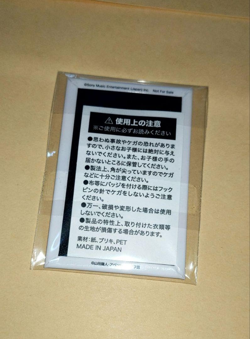 YOASOBI 葬送のフリーレン 勇者 非売品 缶バッジ セブンネット限定 希少 YOASOBI 葬送のフリーレン 勇者 非売品 缶バッジ セブンネット