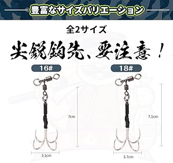 Amazon | 遊心館釣具 タチウオ ジグアシストフック 3本組（2サイズ