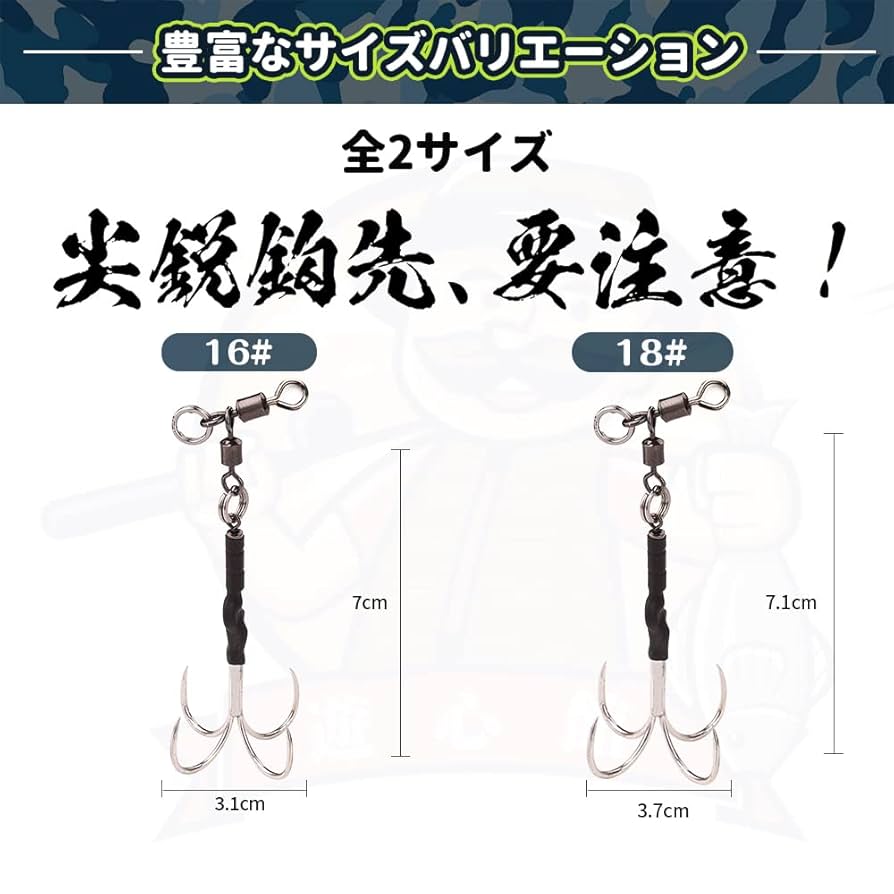 ジグ4本セット Amazon | 遊心館釣具 タチウオ ジグアシストフック 3本組（2