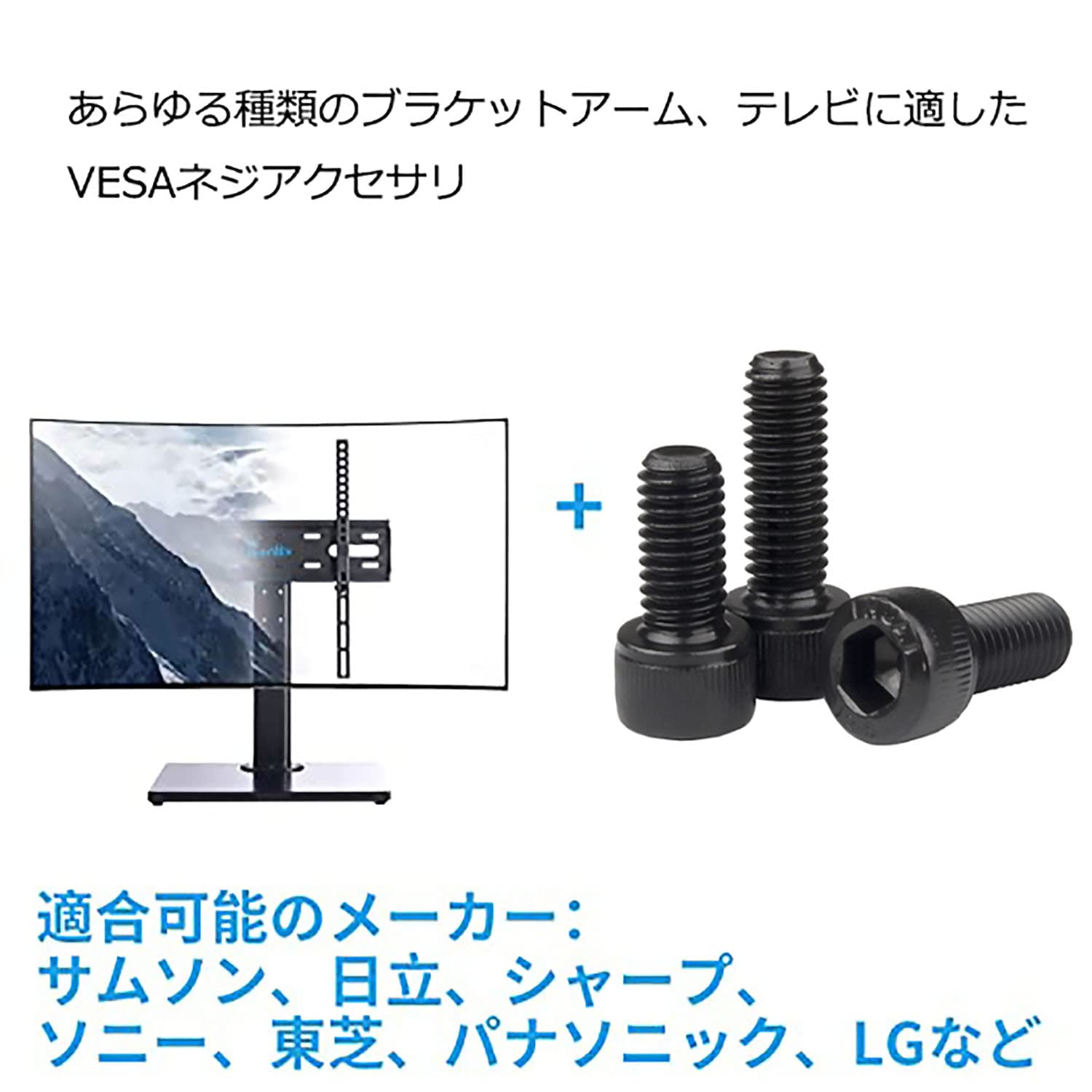 Amazon | 304ステンレス鋼 VESA取り付けネジ,六角穴付きボルトTV