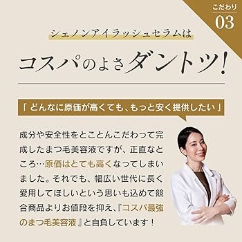 Amazon.co.jp: 【公式】CHAINON（シェノン）アイラッシュセラム