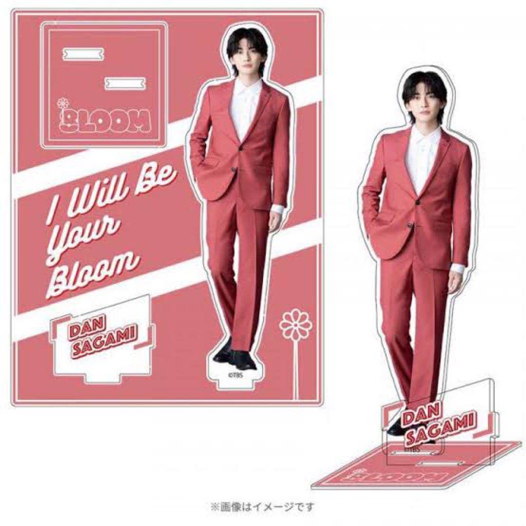 Amazon.co.jp: 佐神弾 アクリルスタンド 高橋文哉 8LOOM 君の花になる  