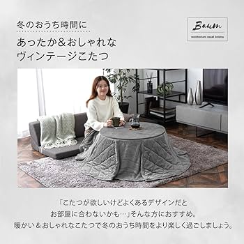 №12【新品】シンプル木目＆グレー　布団付きこたつ円形68 コンパクトこたつテーブル 丸型 こたつ布団セット 幅68cm 円形