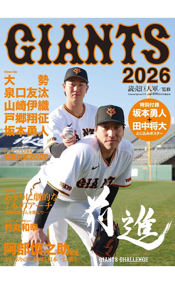 完全生産限定盤 読売巨人軍77年の歴史 DVD全10巻 ジャイアンツ全集 Amazon.co.jp: 涙の完全制覇 原ジャイアンツ日本一 ~GL決戦2002~ [DVD
