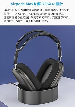 Amazon.co.jp: ROUNKIN AirPods Max 専用 充電スタンド M3