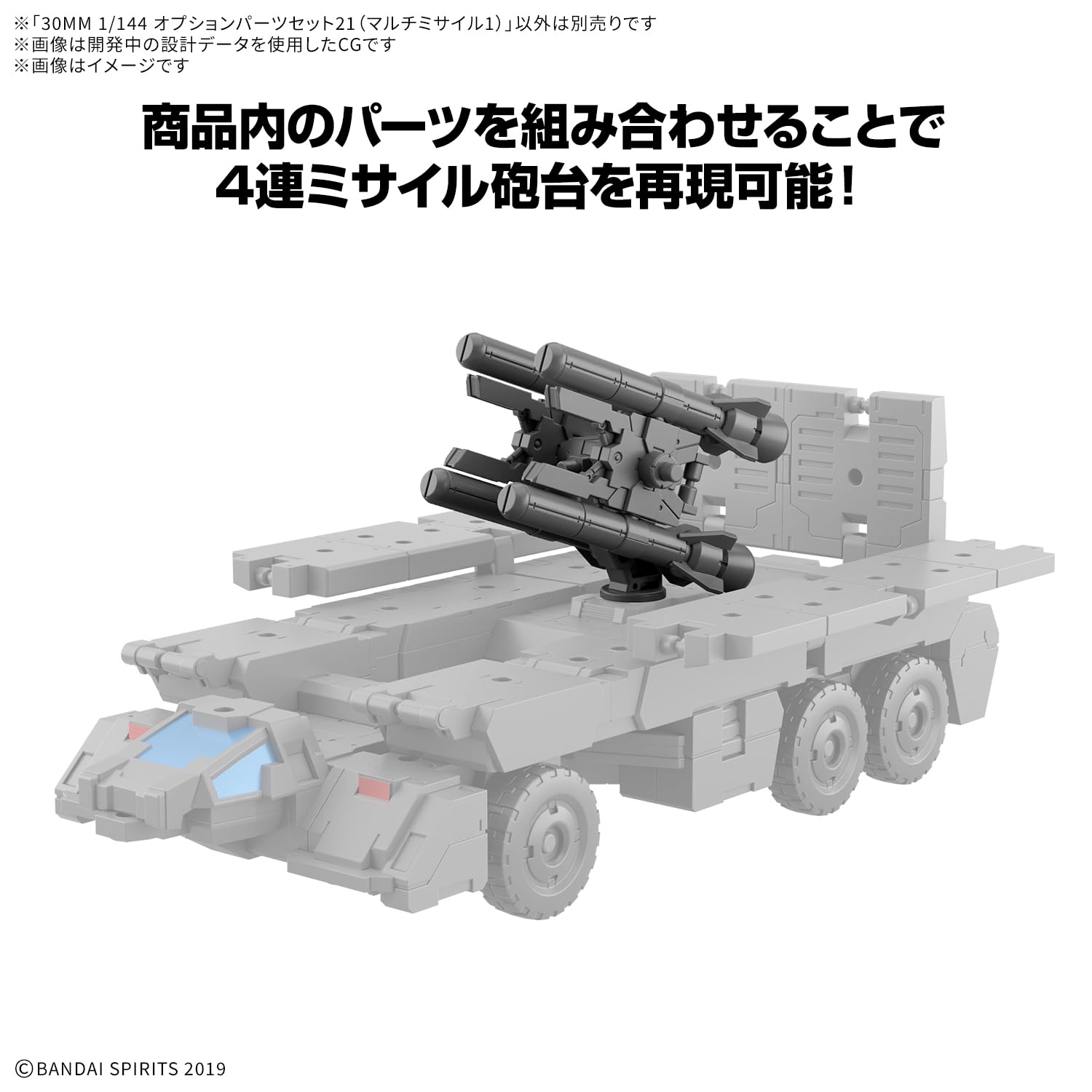 Amazon | BANDAI SPIRITS(バンダイ スピリッツ) 30MM オプション