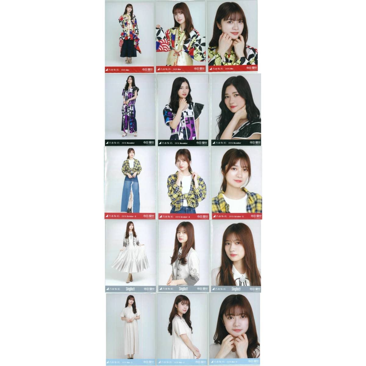 Amazon.co.jp: 寺田蘭世 104枚（33コンプ）まとめ売り 乃木坂46 生写真
