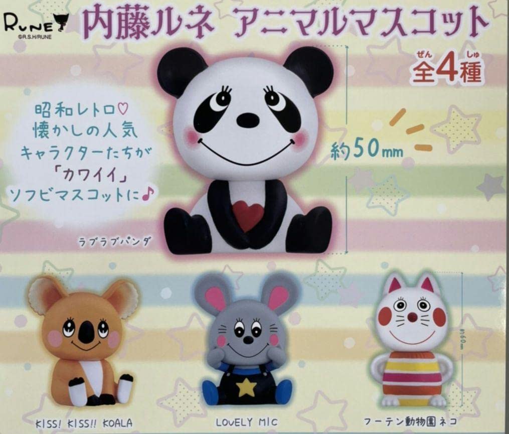 Amazon.co.jp: 内藤ルネ アニマルマスコット ガチャ 全4種セット 