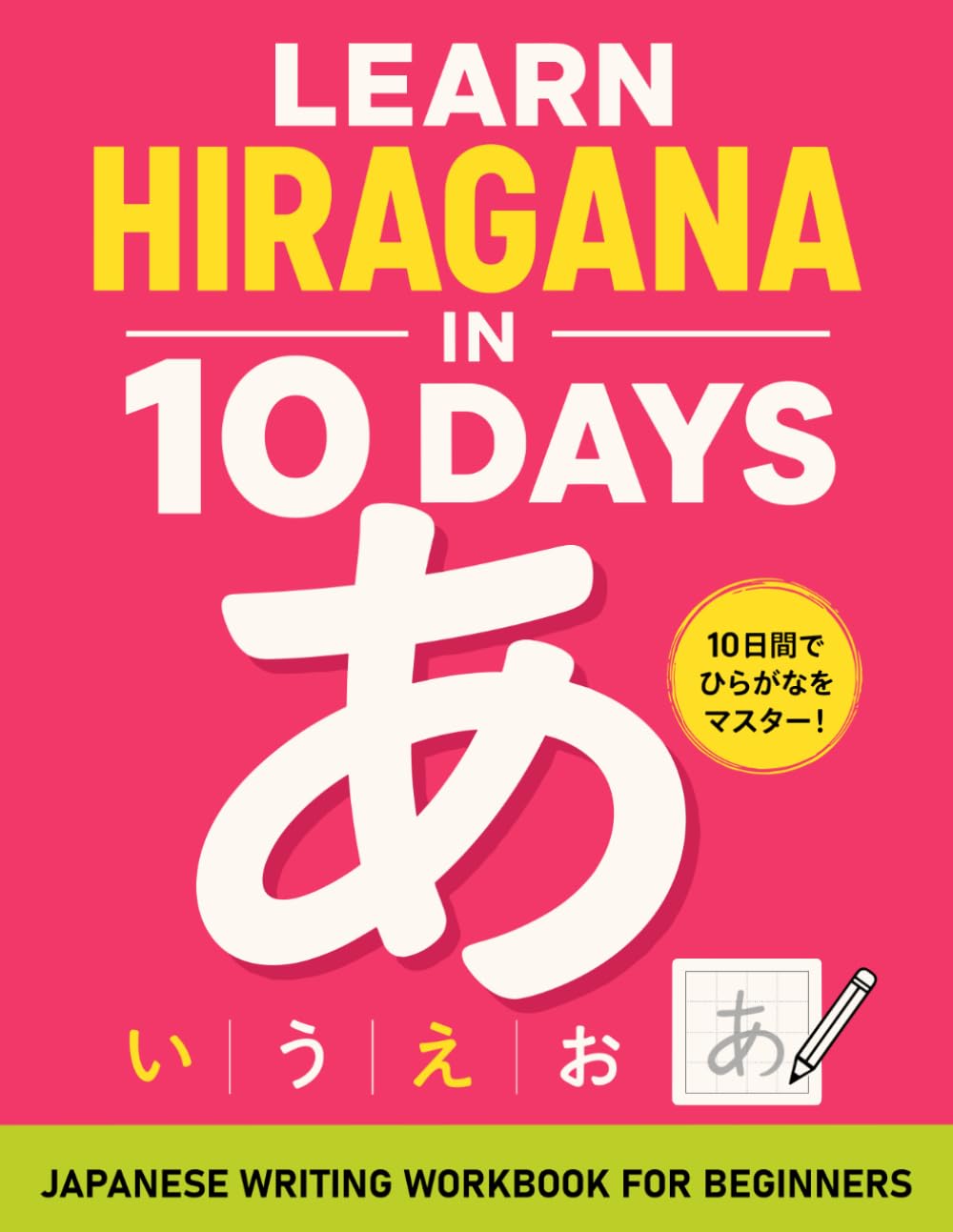 Learn Hiragana in 10 Days: Japanese Writing Workbook for Beginners (Learn Japanese Hiragana, Katakana and Kanji)