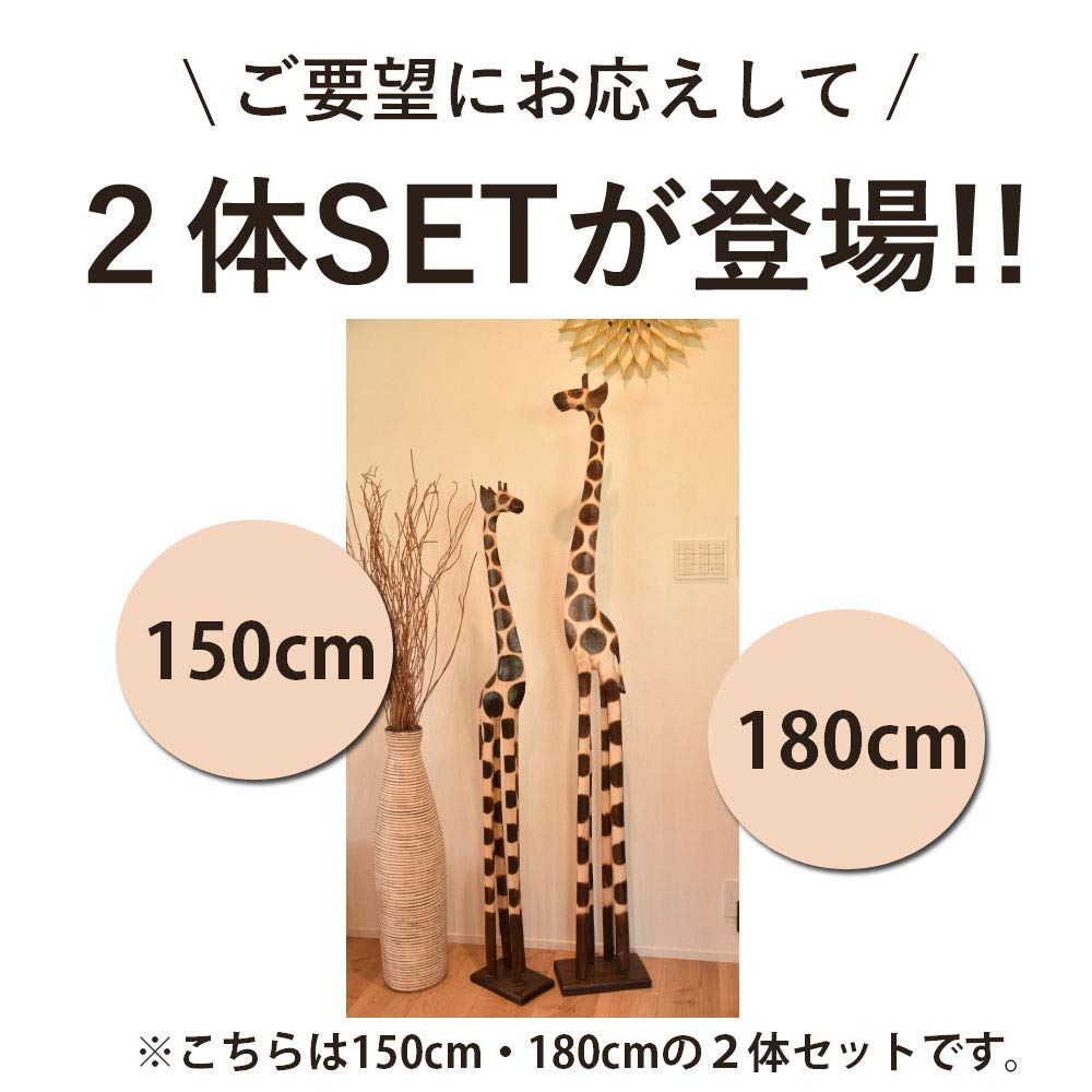 Amazon.co.jp: KANMURYOU バリ島 木彫りきりん 2体セット 置物
