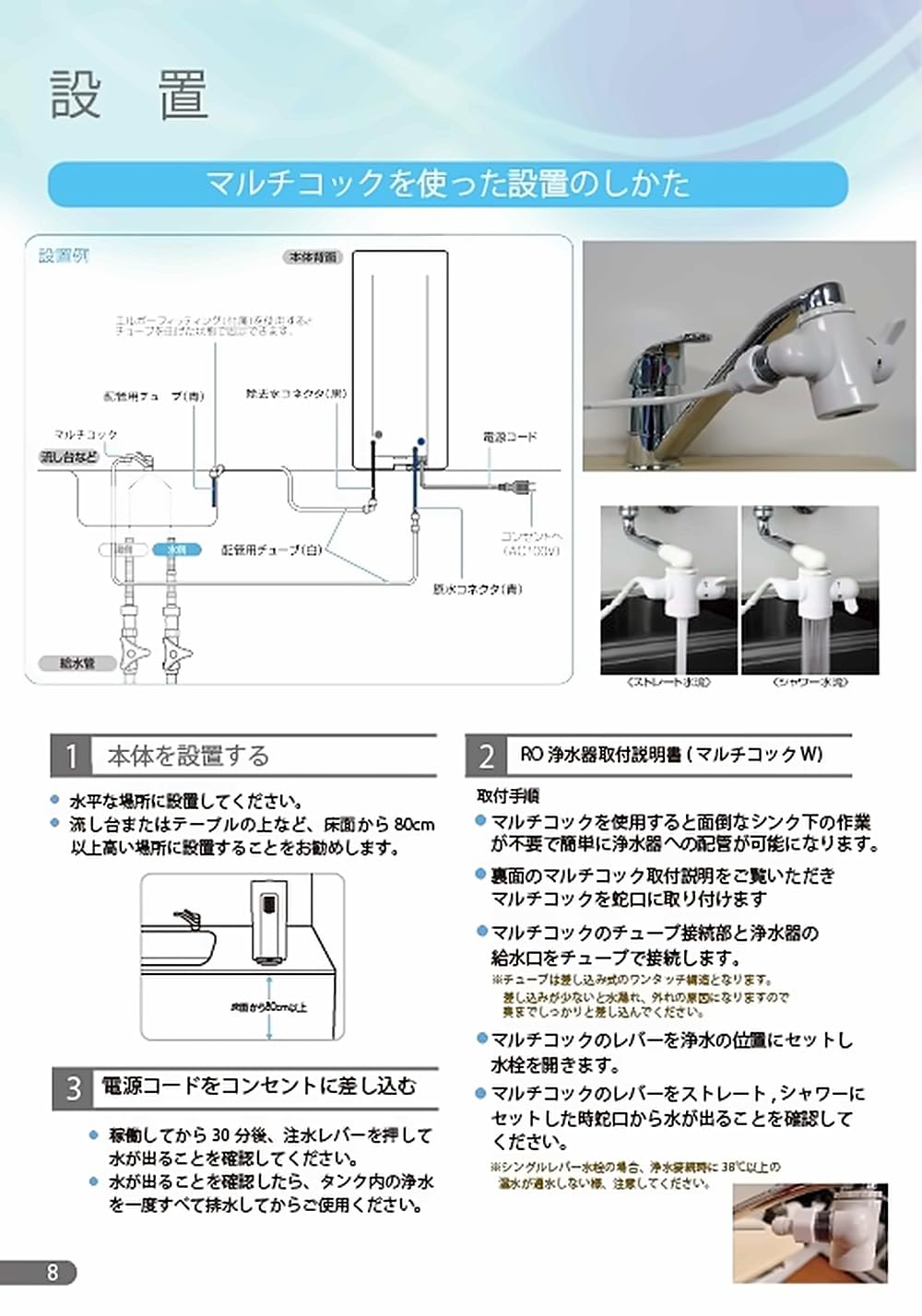 浄水器 浄水くんプレミアム CHP-1290D 本体 Amazon | 逆浸透膜浄水器 浄水くんプレミアム 家庭用 RO浄水器 設置