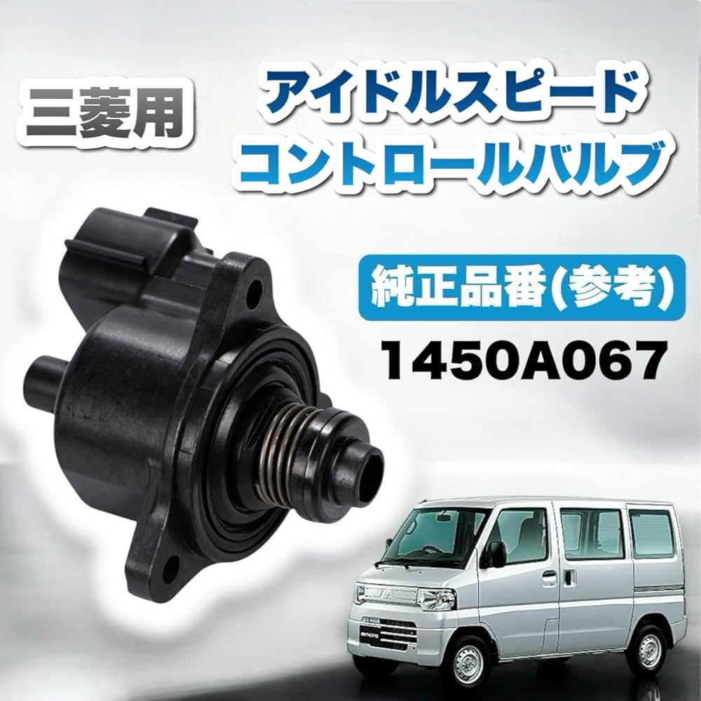 Amazon.co.jp: Kanoan 三菱 用 バルブ スロットルセンサー