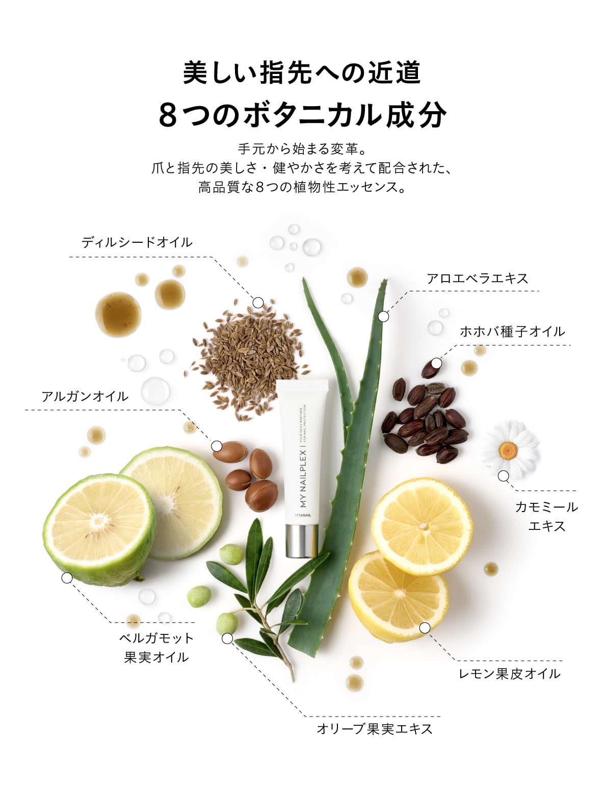 MYNAILPLEX マイネイルプレックス チタネイル ネイルケア美容液 10mL