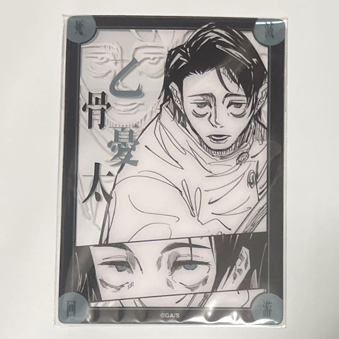 Amazon.co.jp: 呪術廻戦 死滅回遊結界コロニー）菓子 クリアカード 乙 