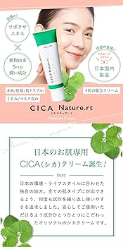 Amazon | シカナチュアート シカクリーム CICAクリーム CICA 保湿