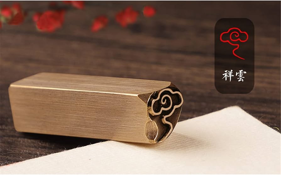 中国製 花形 金属製アイテム 安進刻印 Amazon.co.jp: 和 はんこ チョップ 和 ネーム印 中華西安 印鑑 和