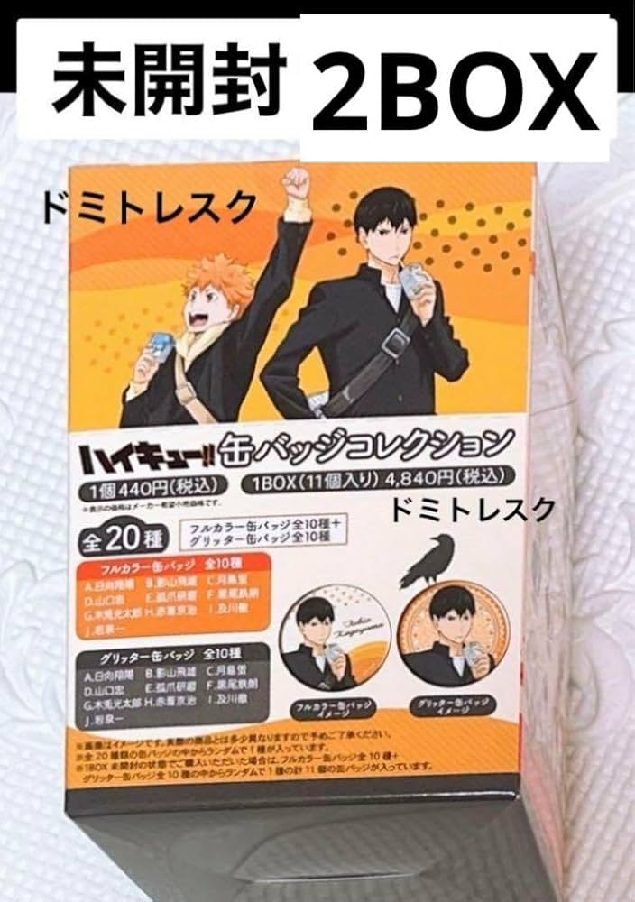 ハイキュー!! 缶バッジコレクション ドリンク版権11BOX