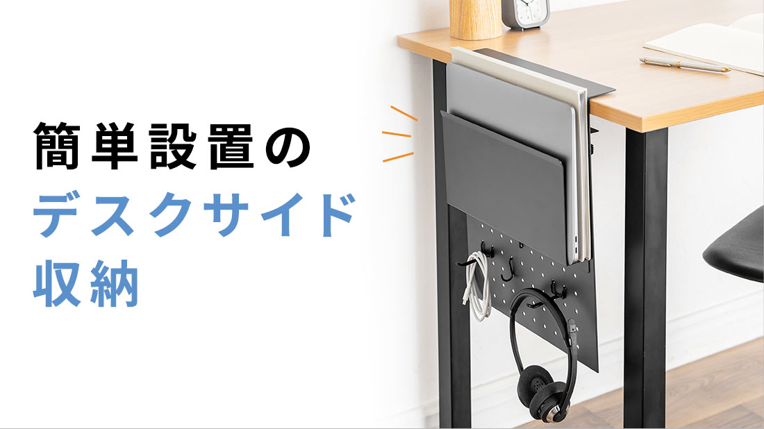 Amazon.co.jp: イーサプライ デスクサイド収納 デスク横