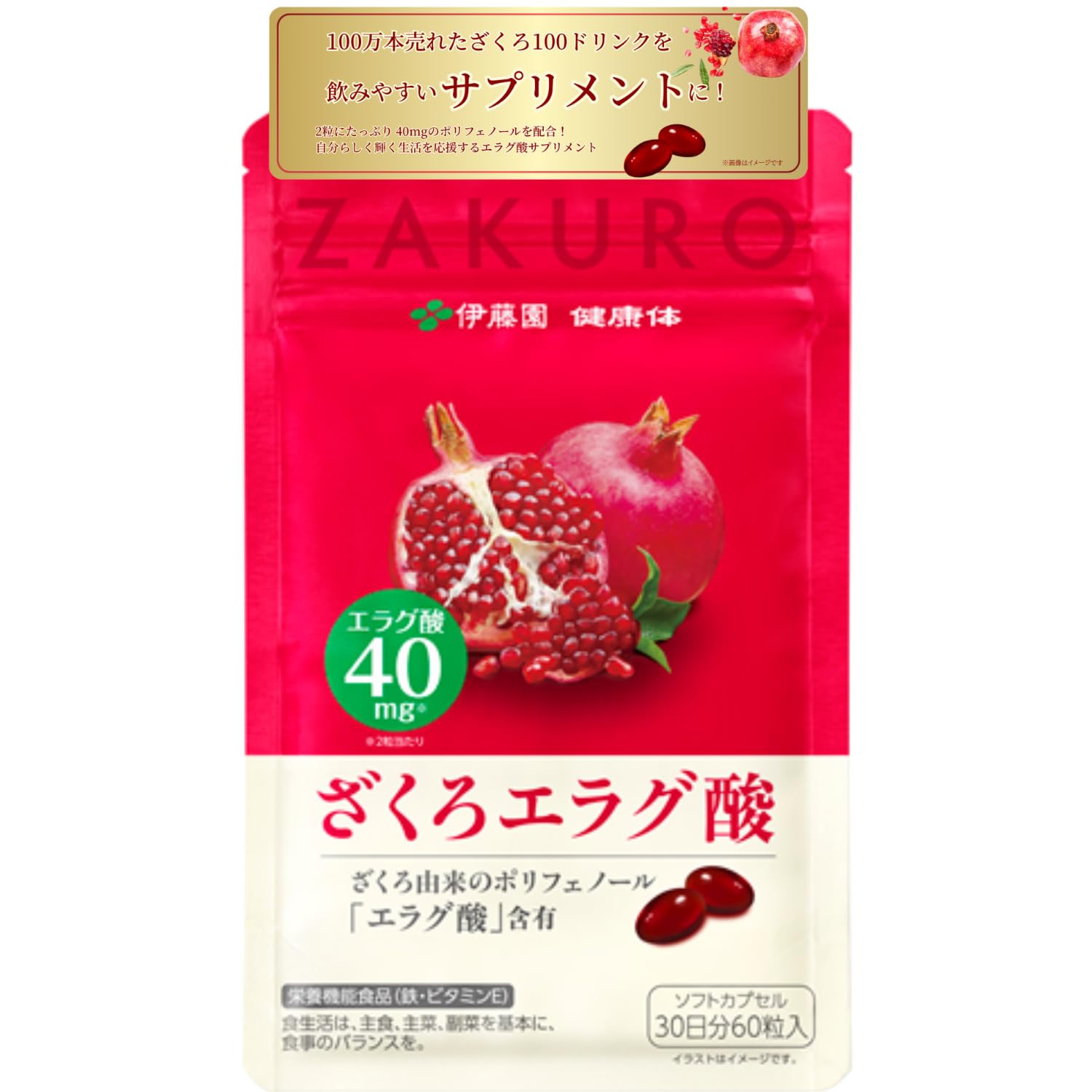 ROTTS 溢れるエラグ酸 コレファイン 1ヵ月分(30粒) 2袋セット Amazon