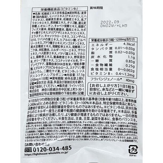 LIGHT HOUSE - ◆ライトハウスサプリメント【火源】ひのもと ライトハウス株式会社｜充実の製品を紹介いたします