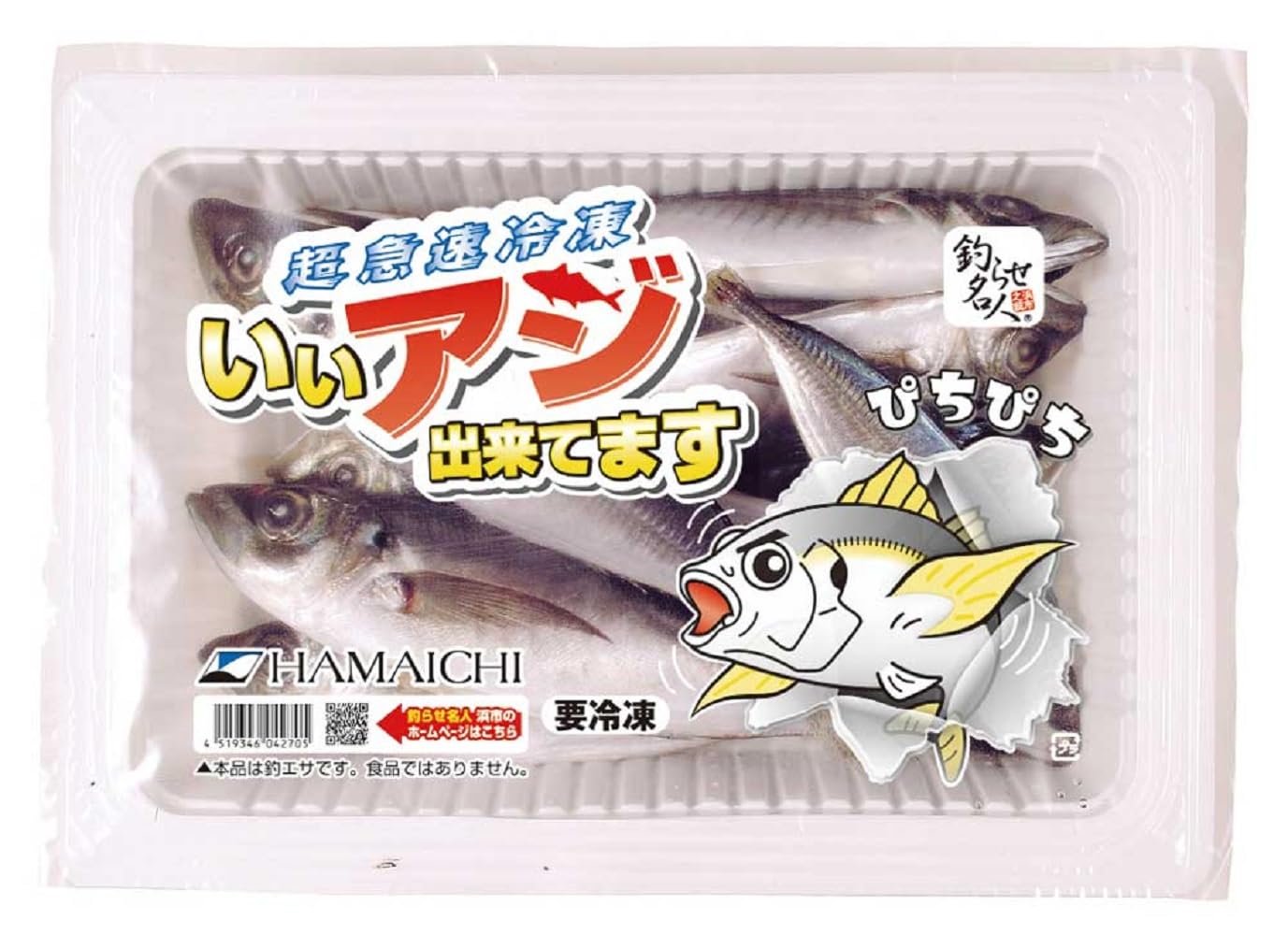 Amazon | 〈冷凍釣りエサ〉浜市［HAMAICHI］中アジ×2個セット(生タイプ