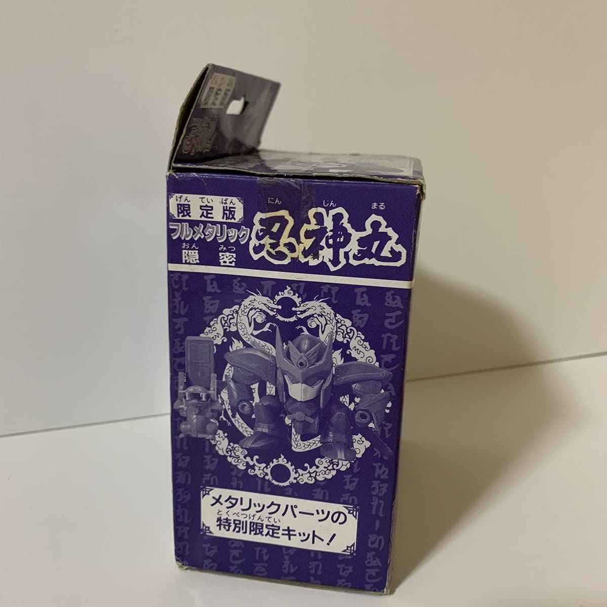 Amazon.co.jp: レア希少プラモデル 魔神英雄伝 ワタル 2 限定版 フル 