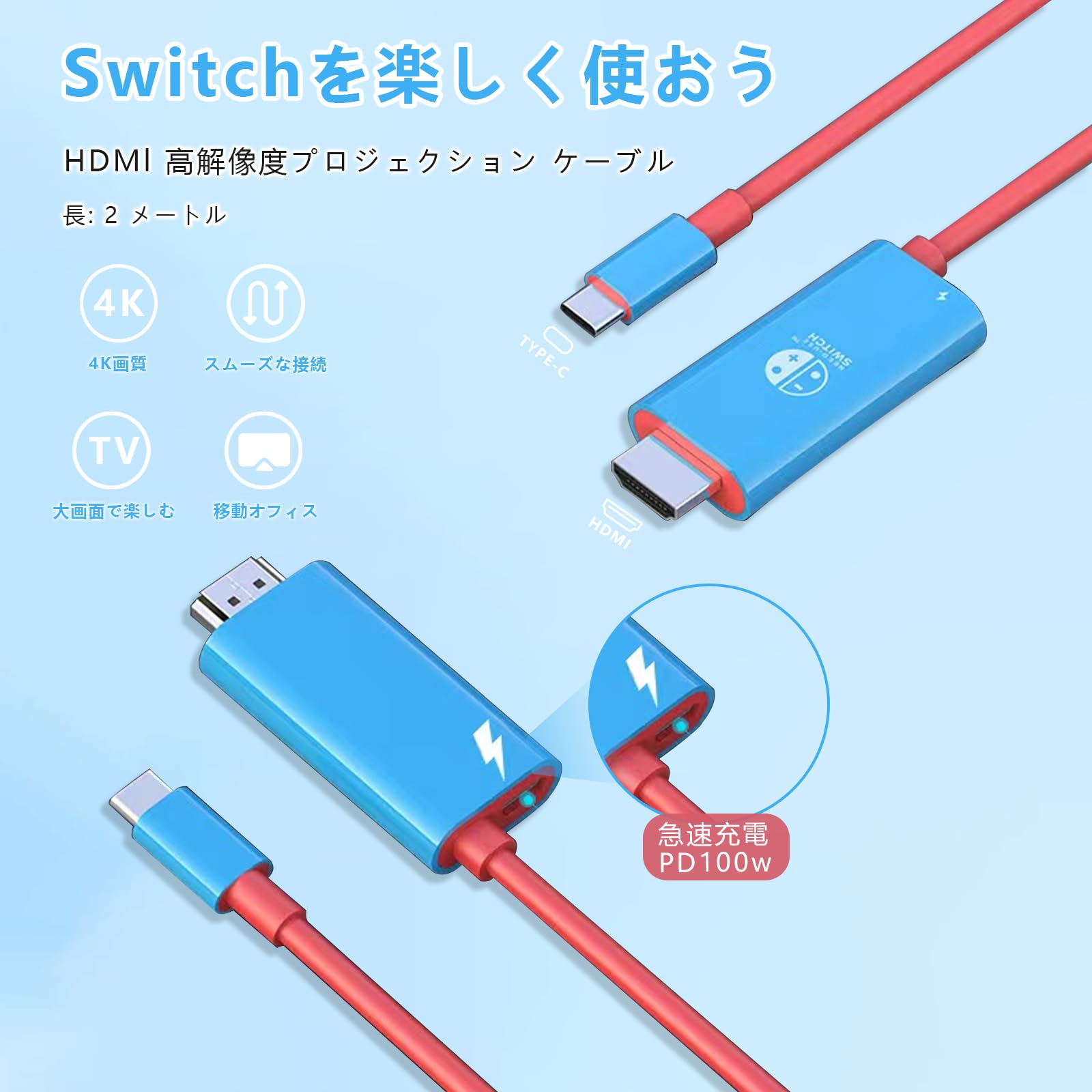 Amazon.co.jp: 【2023最新型】Switchドック HDMI 変換ケーブル 3 in 1