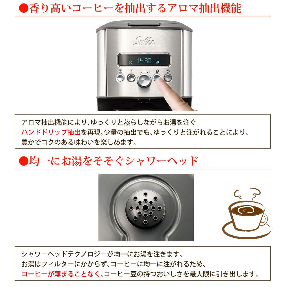 Amazon | ソリス コーヒーメーカー シルバー アロマブリューワー