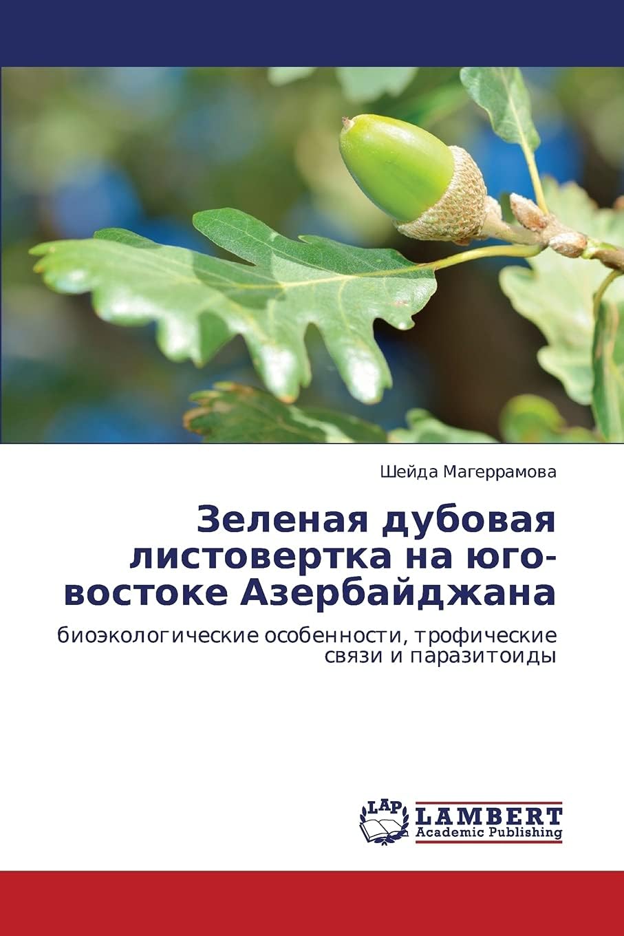 Zelenaya Dubovaya Listovertka Na Yugo-Vostoke Azerbaydzhana