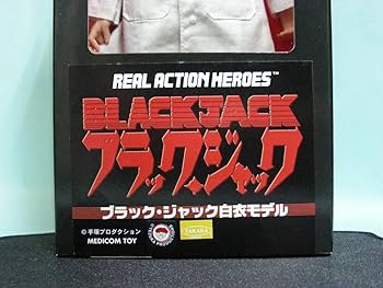 (未使用･未開封品)リアルアクションヒーローズ　NO.22　ブラックジャック Amazon.co.jp: リアルアクションヒーローズ NO.22 ブラック