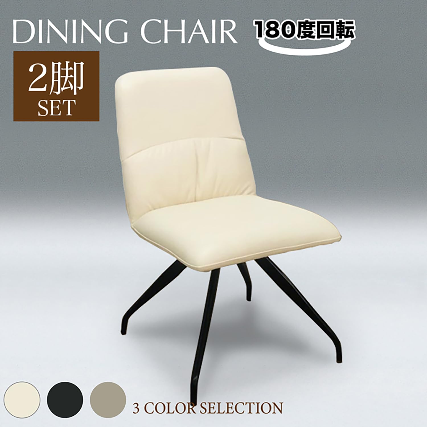 Amazon｜回転式チェア いす イス 椅子 180度回転 オートリターン式 2