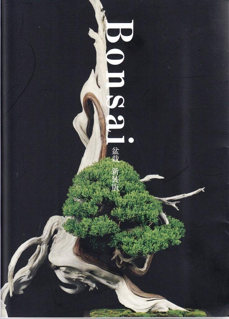 Bonsai: Reprint Edition