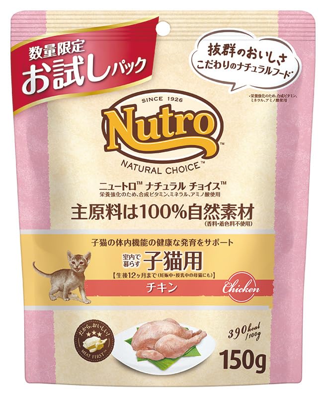 Amazon.co.jp: お試し品 Nutro ナチュラルチョイス 子ねこ用 室内猫用