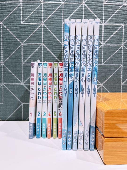 【全巻初版帯付セット】月曜日のたわわ 全巻セット 通常版・青版 Amazon.co.jp: 全巻初版帯付月曜日のたわわ 16巻青版16巻セット