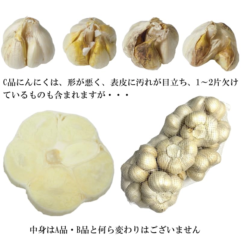 Amazon.co.jp: 青森県産にんにく 訳あり品 2Lサイズ 1kg : 食品