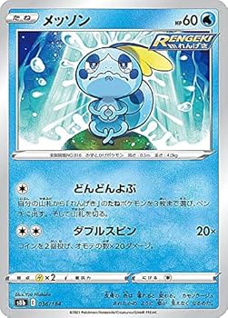 Amazon.co.jp: ポケモンカードゲーム S8b 036/184 メッソン 水