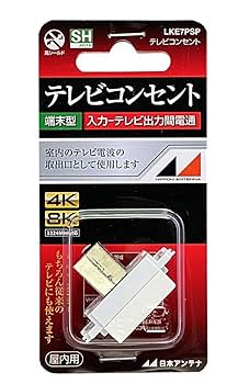 Amazon | 日本アンテナ テレビコンセント 壁面端子用 4K8K対応